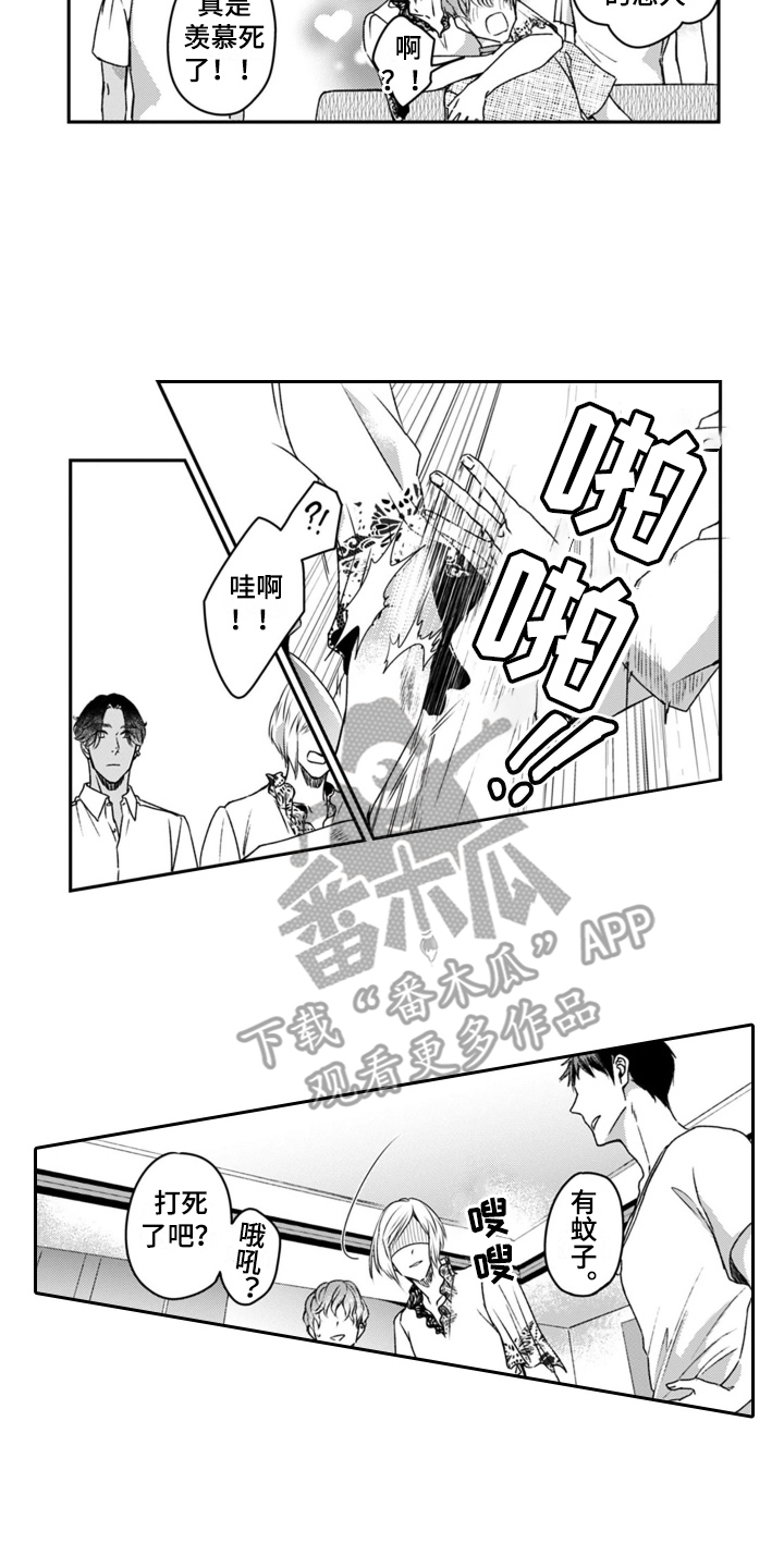 第23章：占有欲9