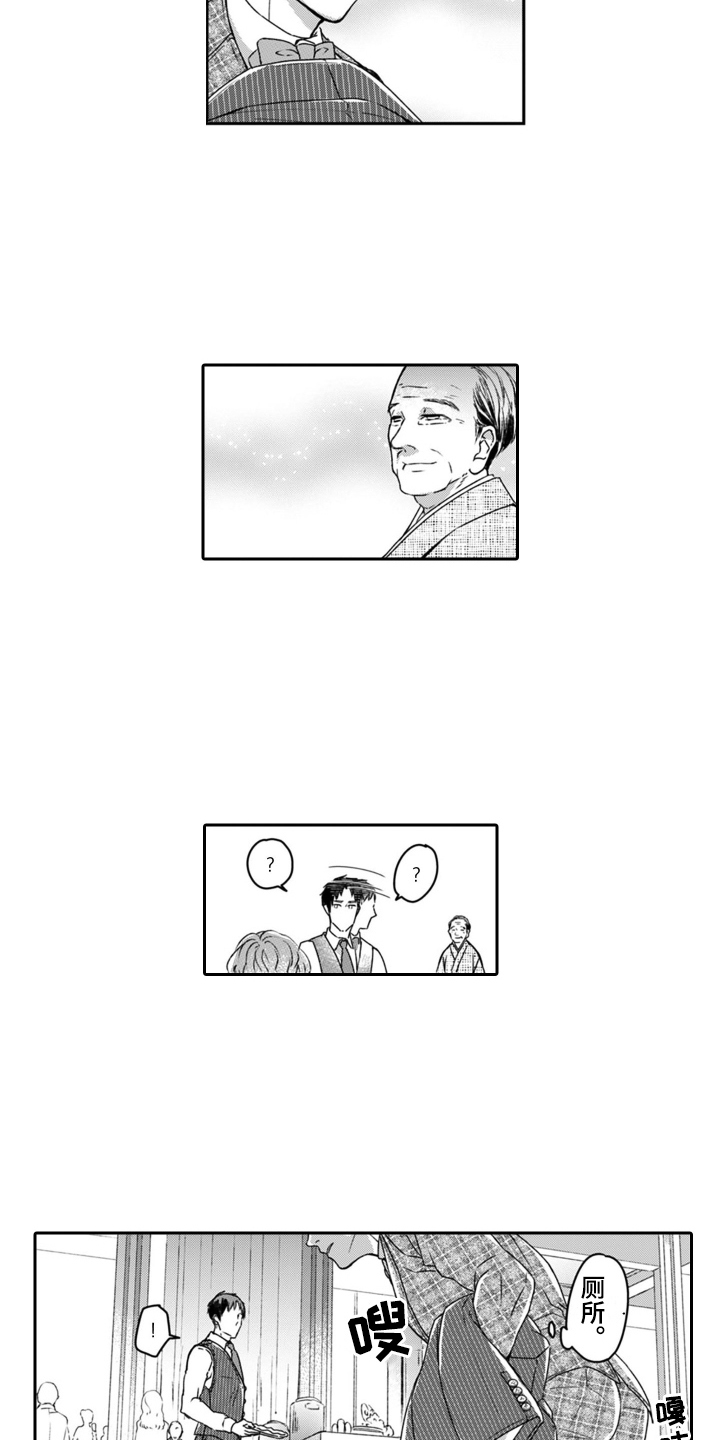 第17章：闻味道8