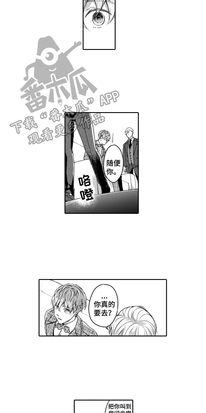 第19章：敬业9