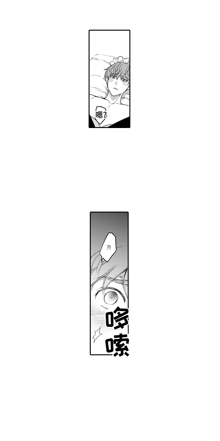 第3章：自掘坟墓11
