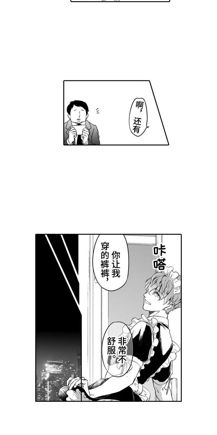 第1章：帮忙1
