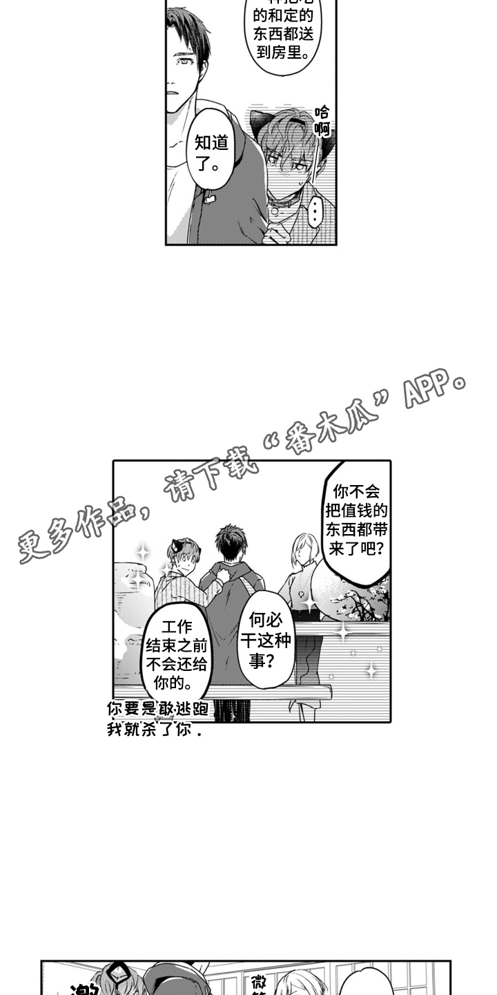 第10章：外出观光3