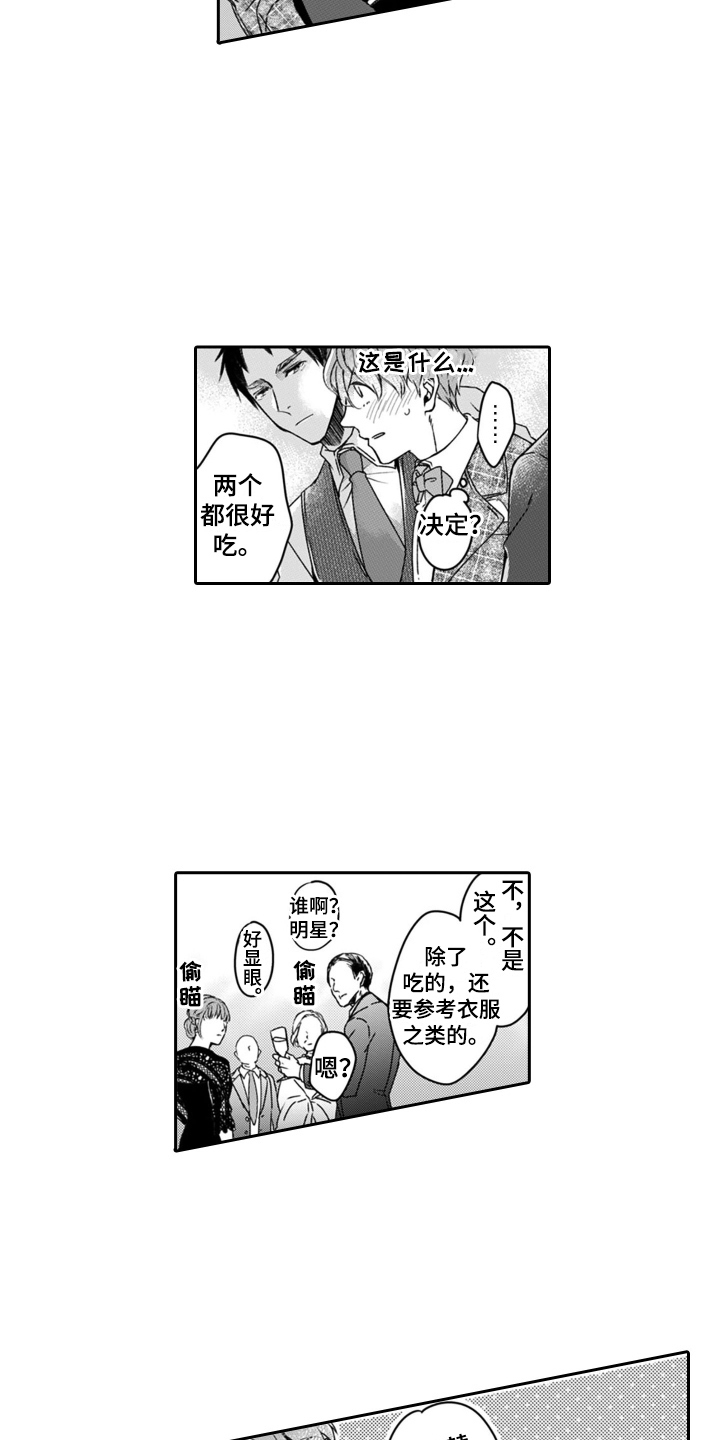 第18章：公平评判8