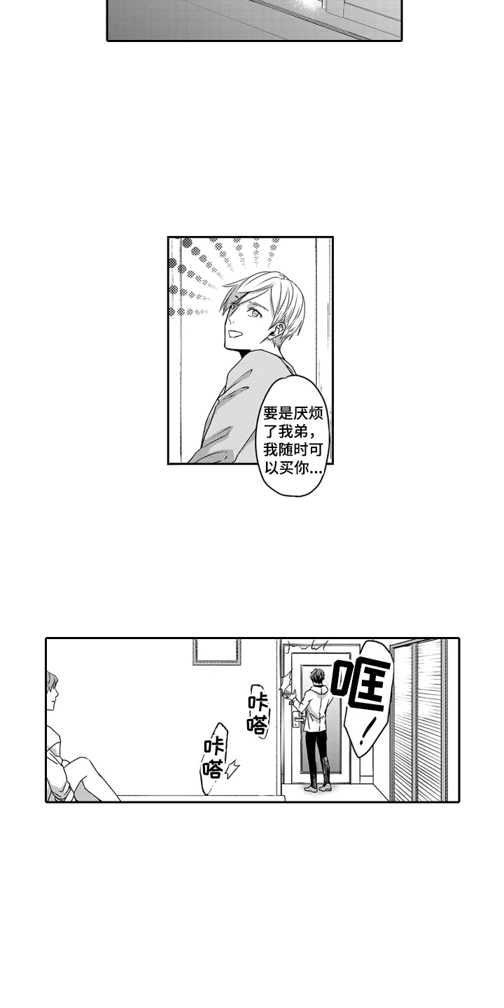 第8章：生气了6
