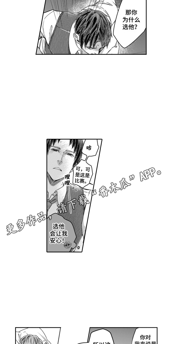 第21章：偏心3