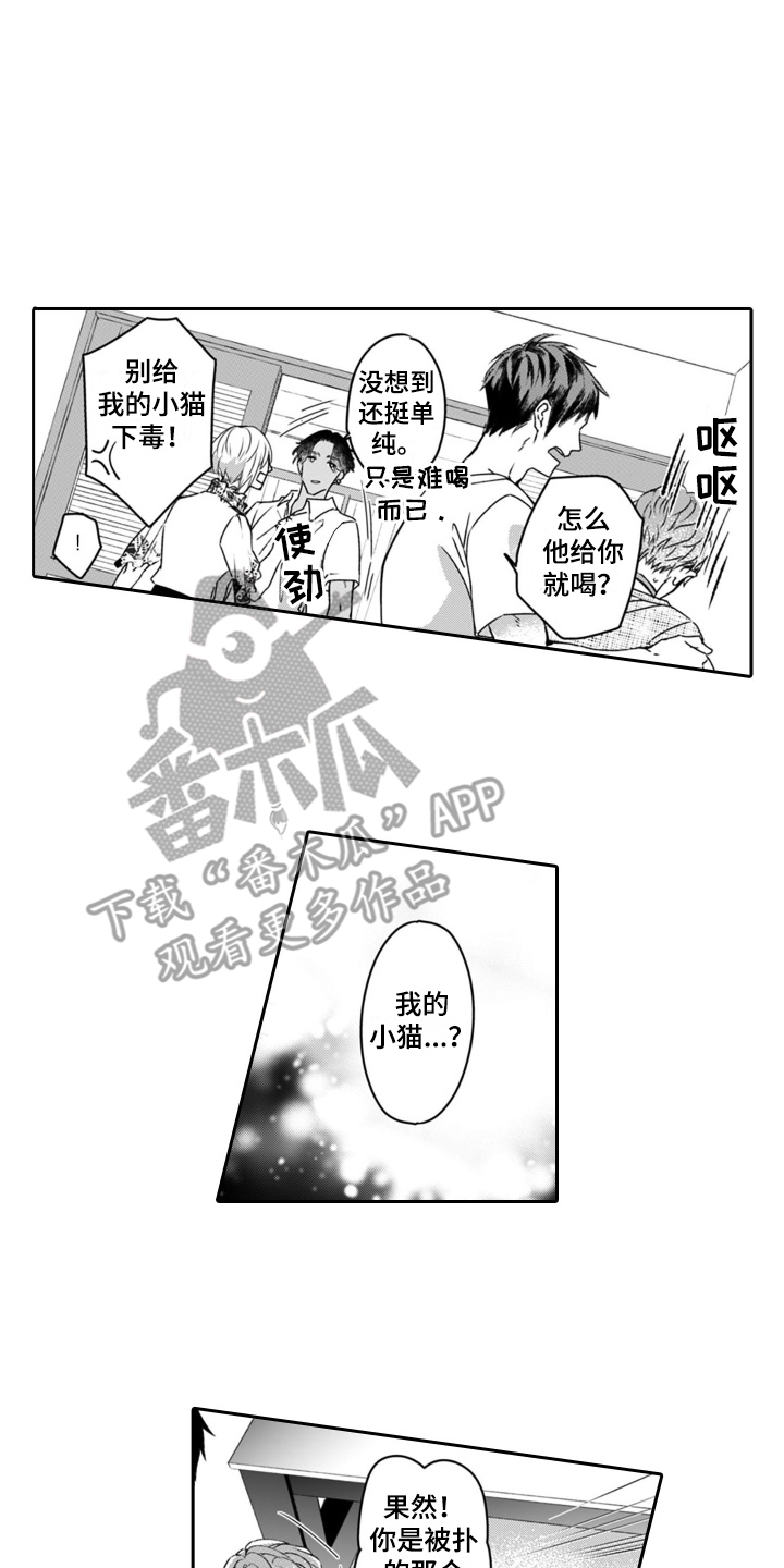 第23章：占有欲5