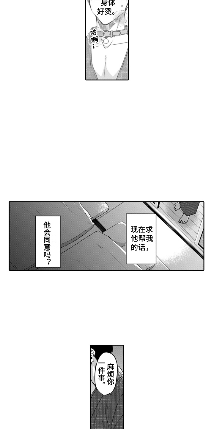 第14章：喜欢你5