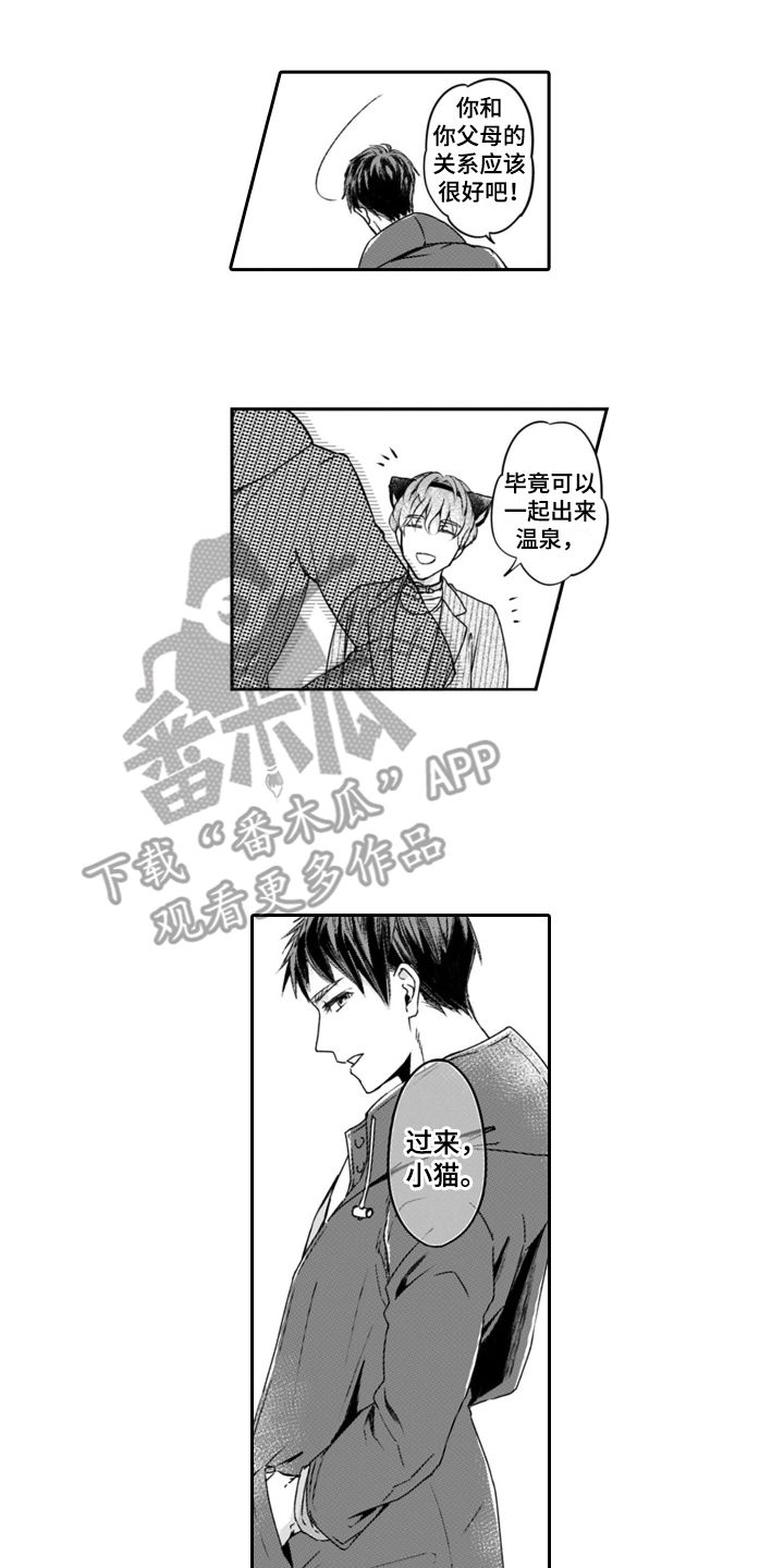 第10章：外出观光11