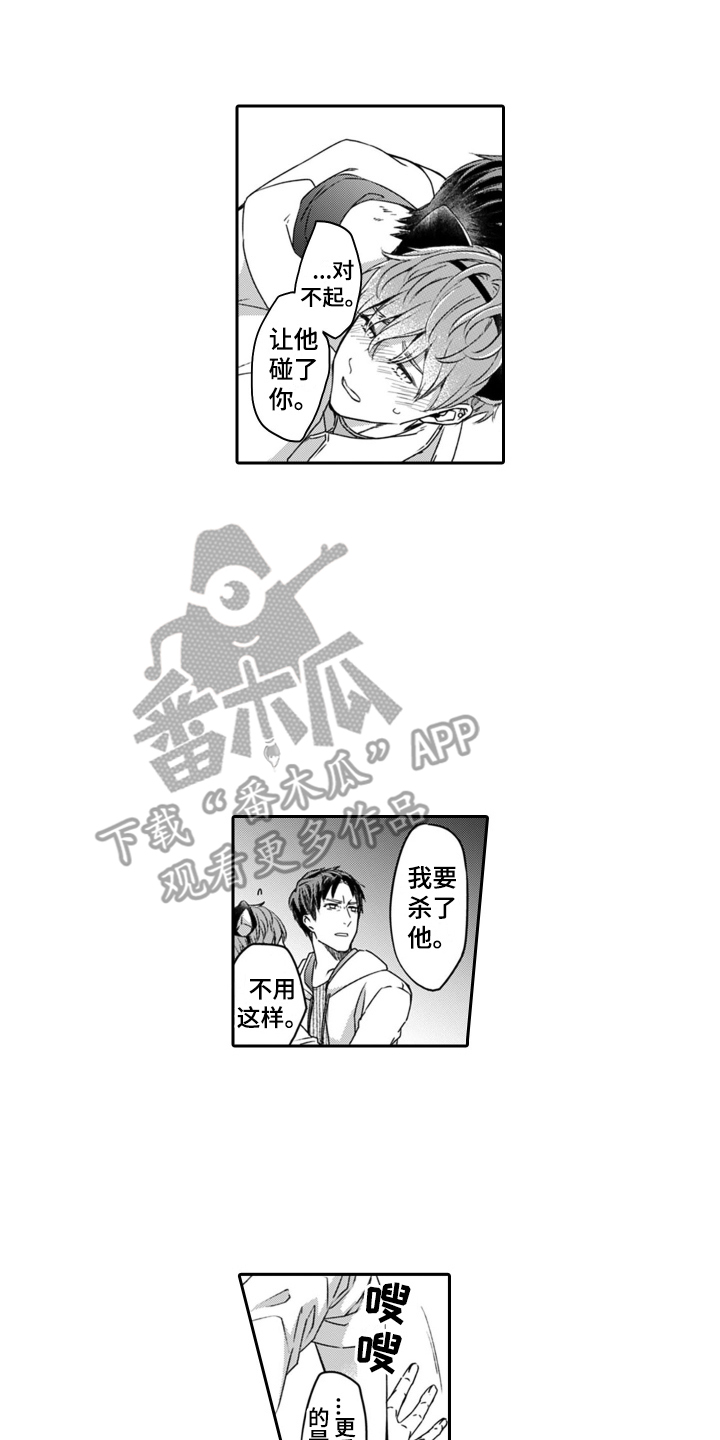第8章：生气了9