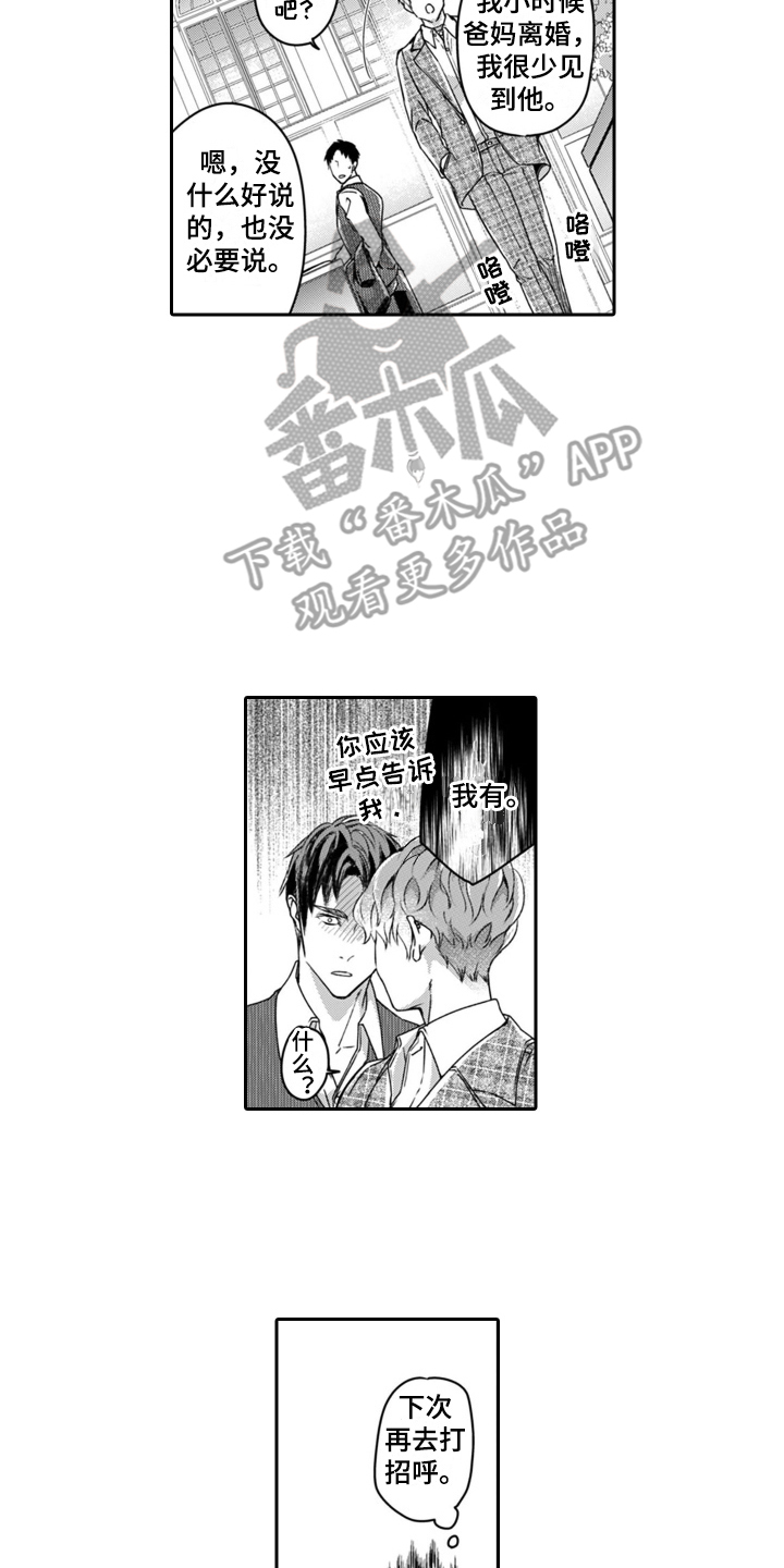 第22章：演戏1
