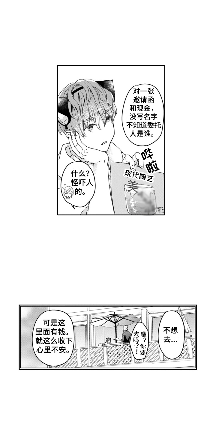 第15章：孤单的人12