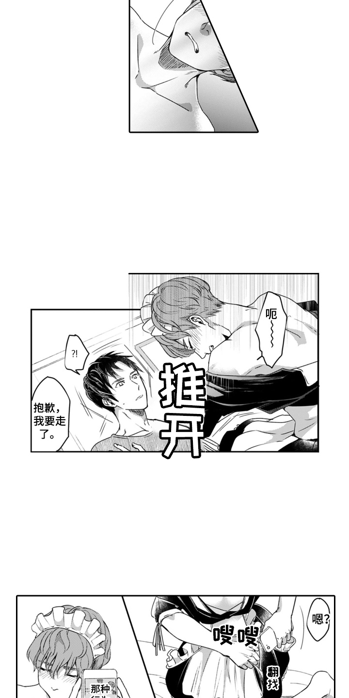 第3章：自掘坟墓5