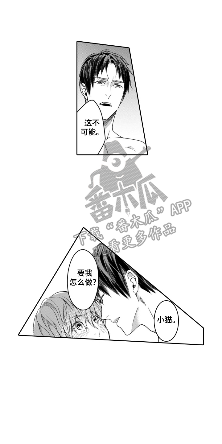 第13章：一起洗9