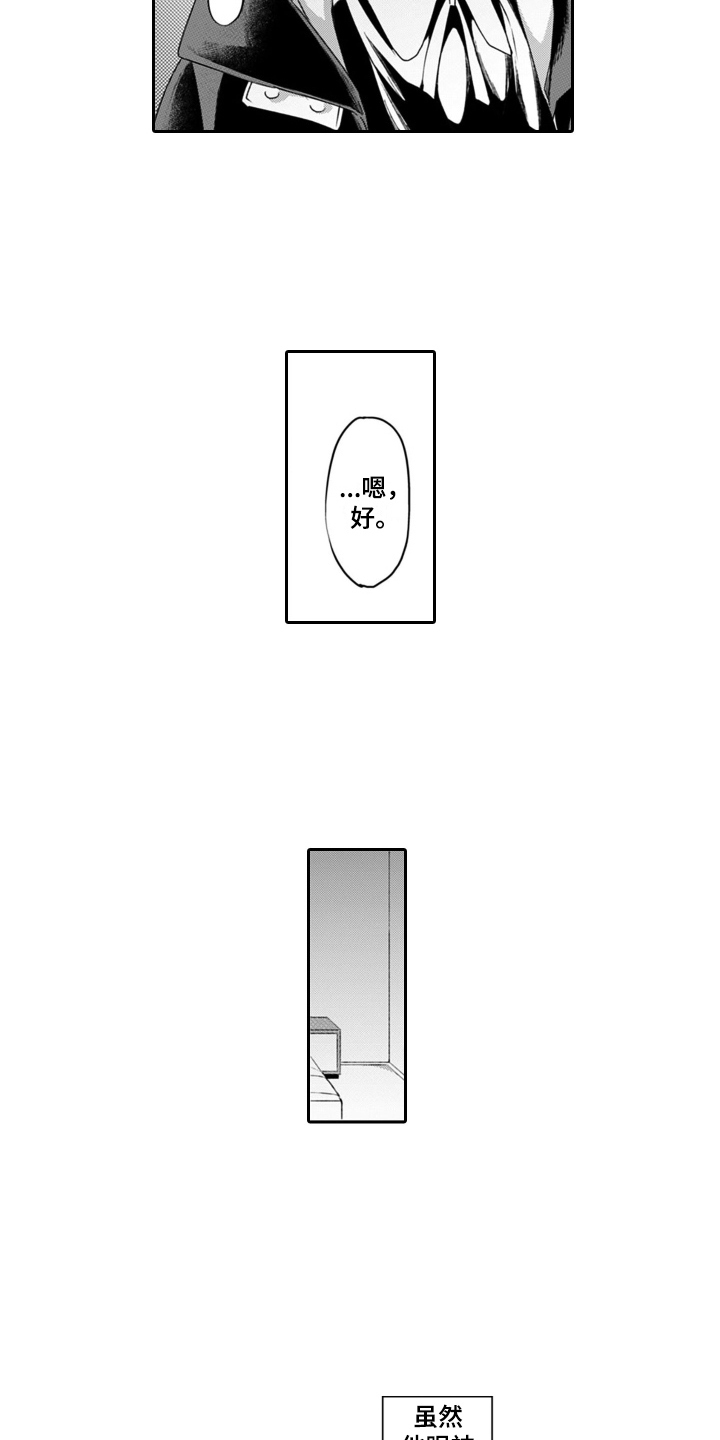 第2章：买时间10
