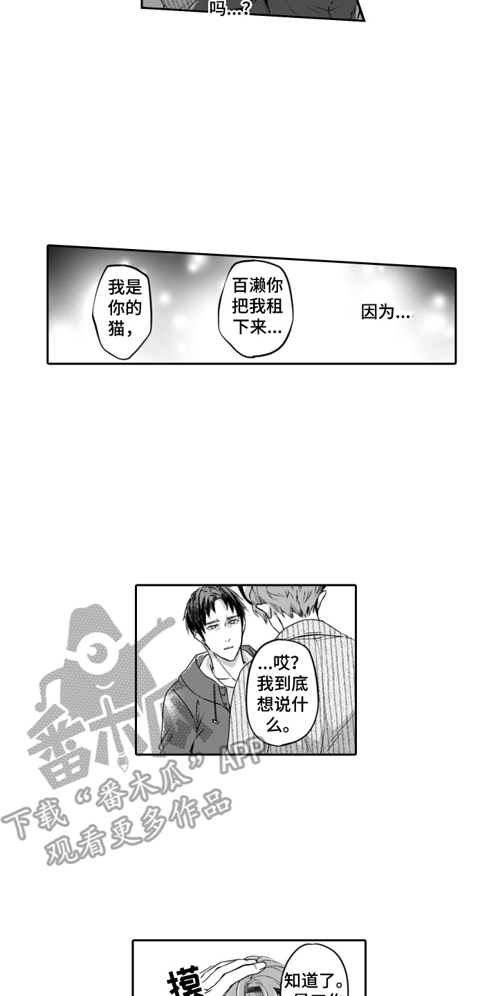 第12章：超大浴池5