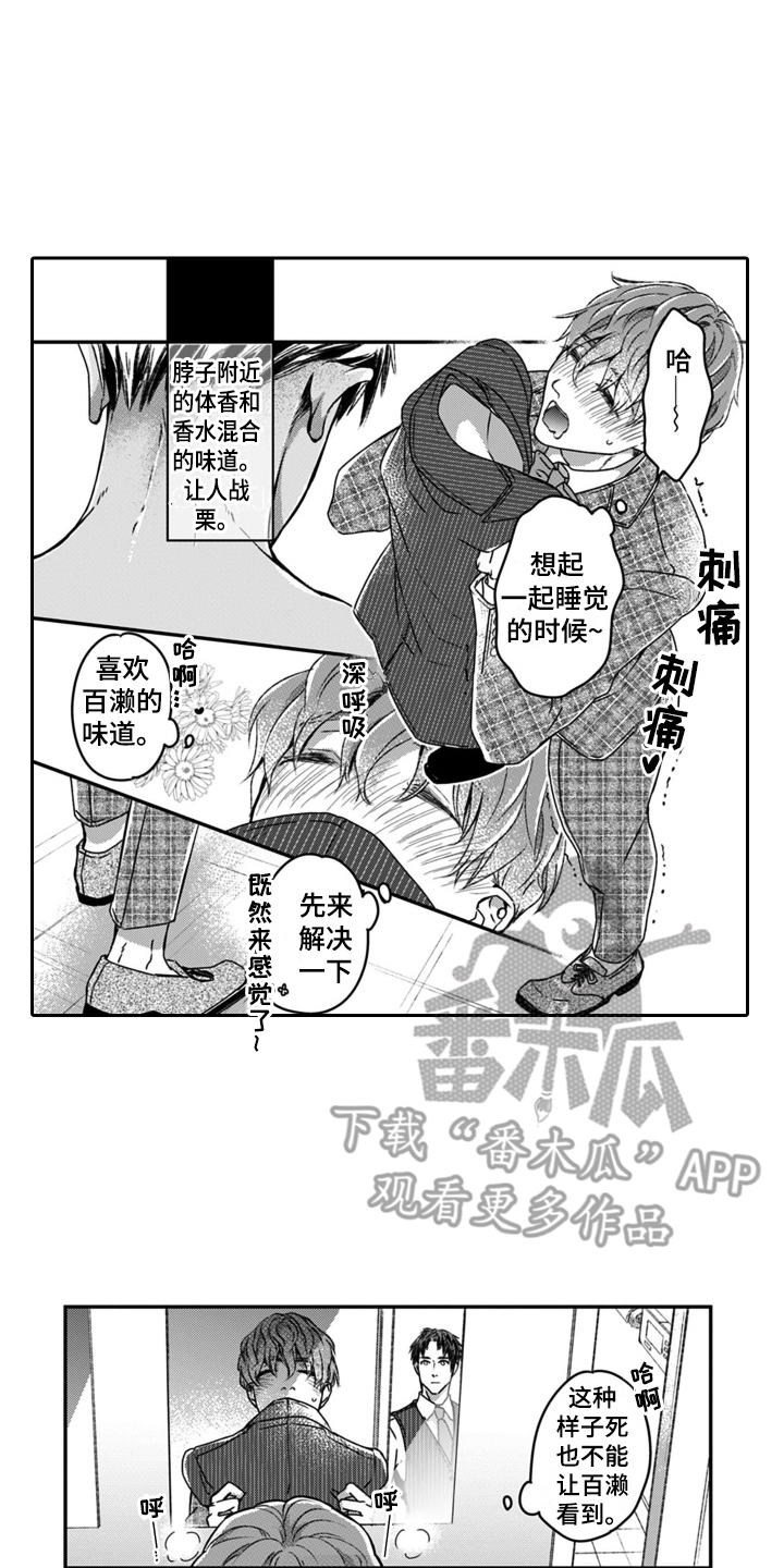 第17章：闻味道11