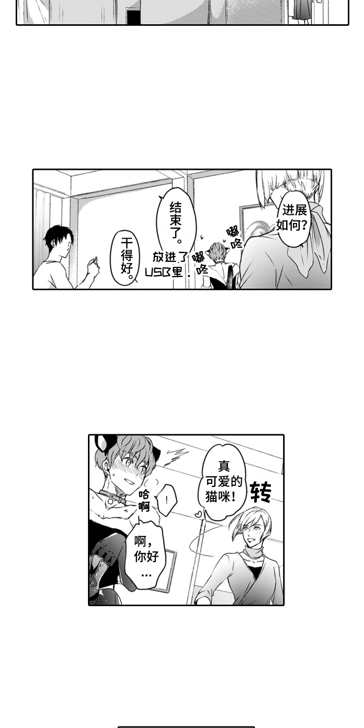 第5章：调皮6