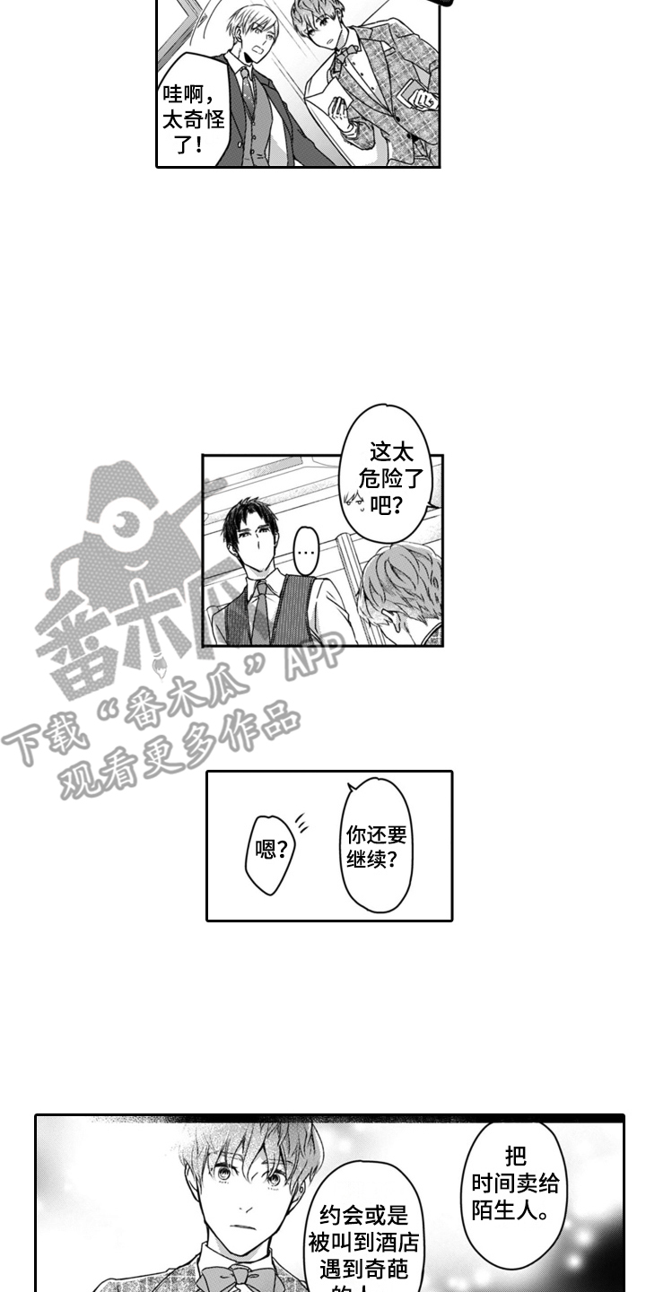 第19章：敬业5