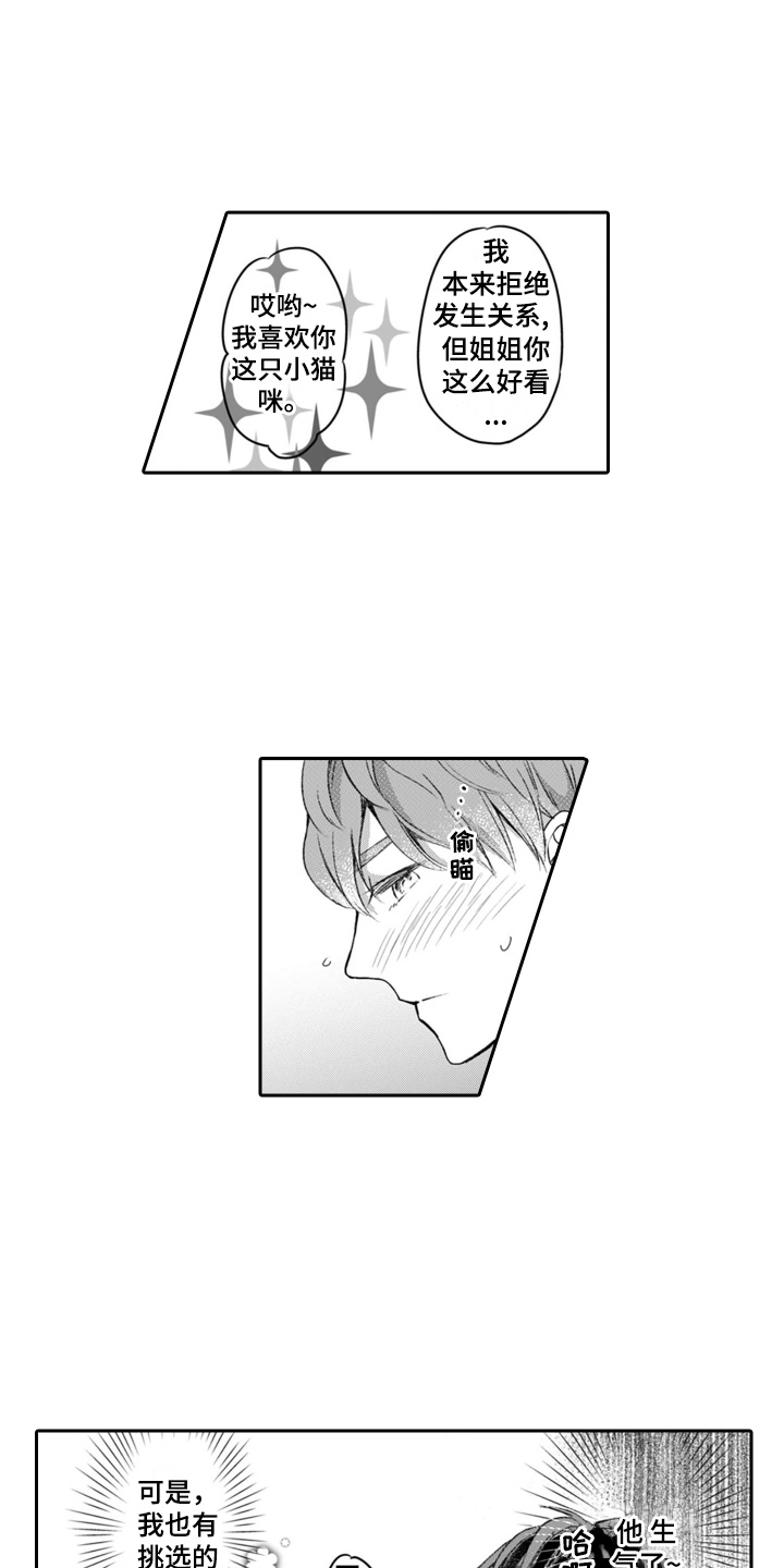 第6章：吃醋0