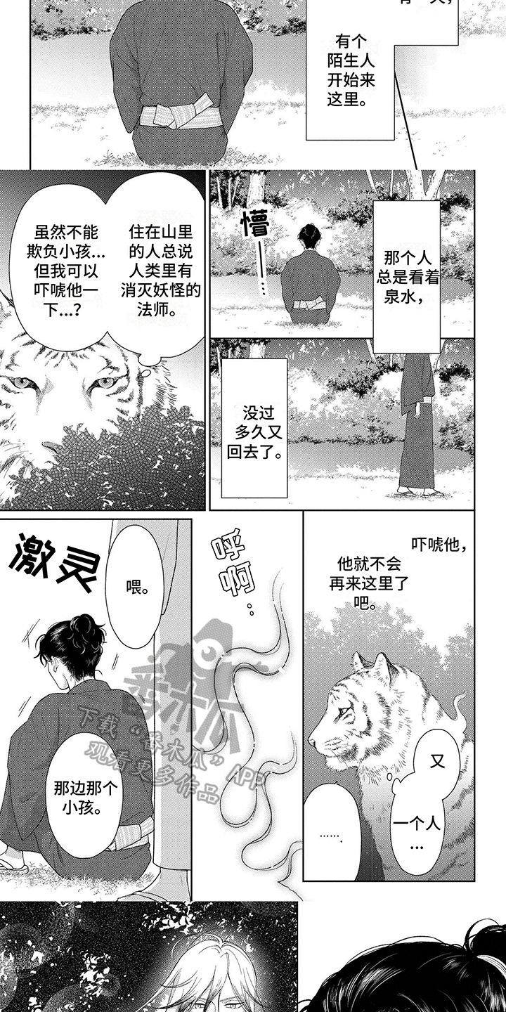 第28章：想起来了2
