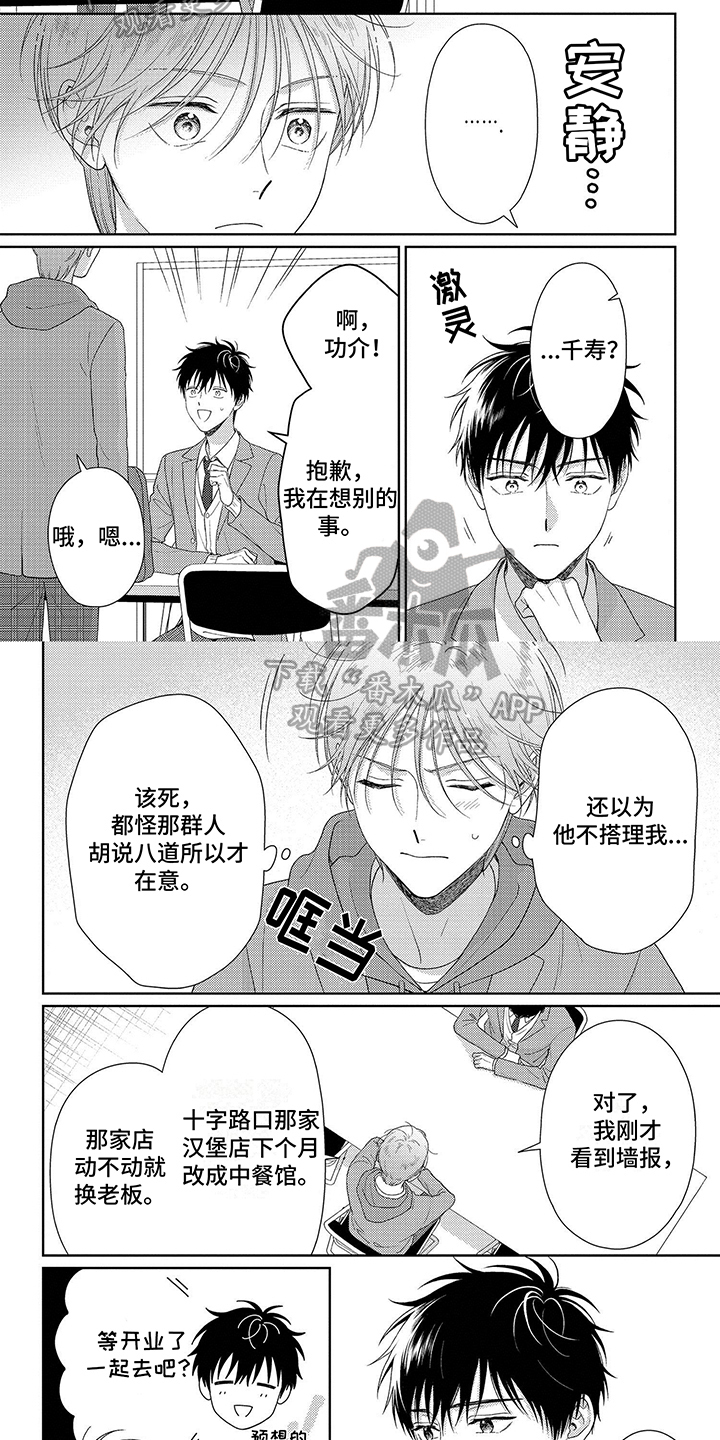 第42章：厌倦期1