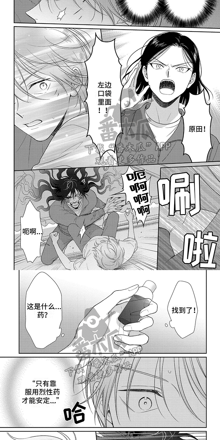 第15章：发作3