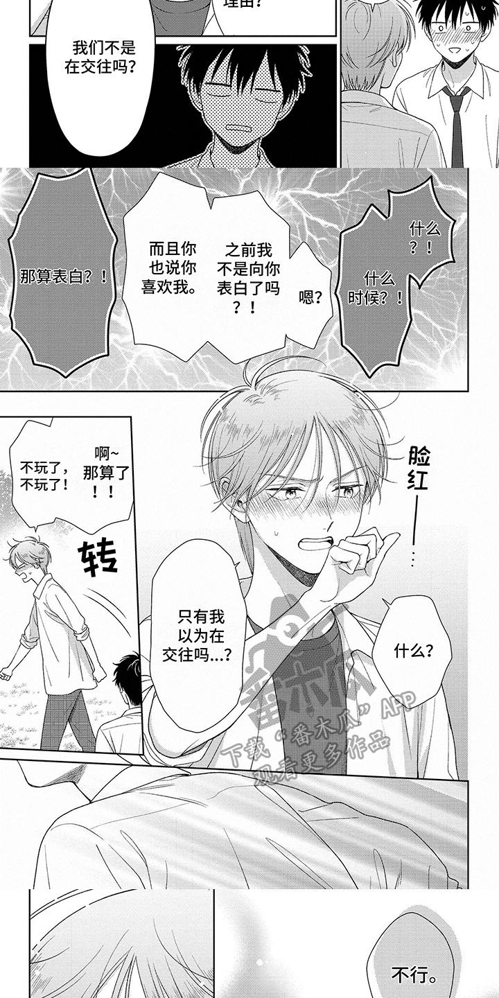 第22章：温暖的感觉2
