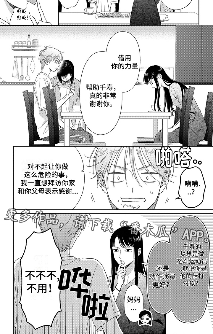 第16章：拜访5