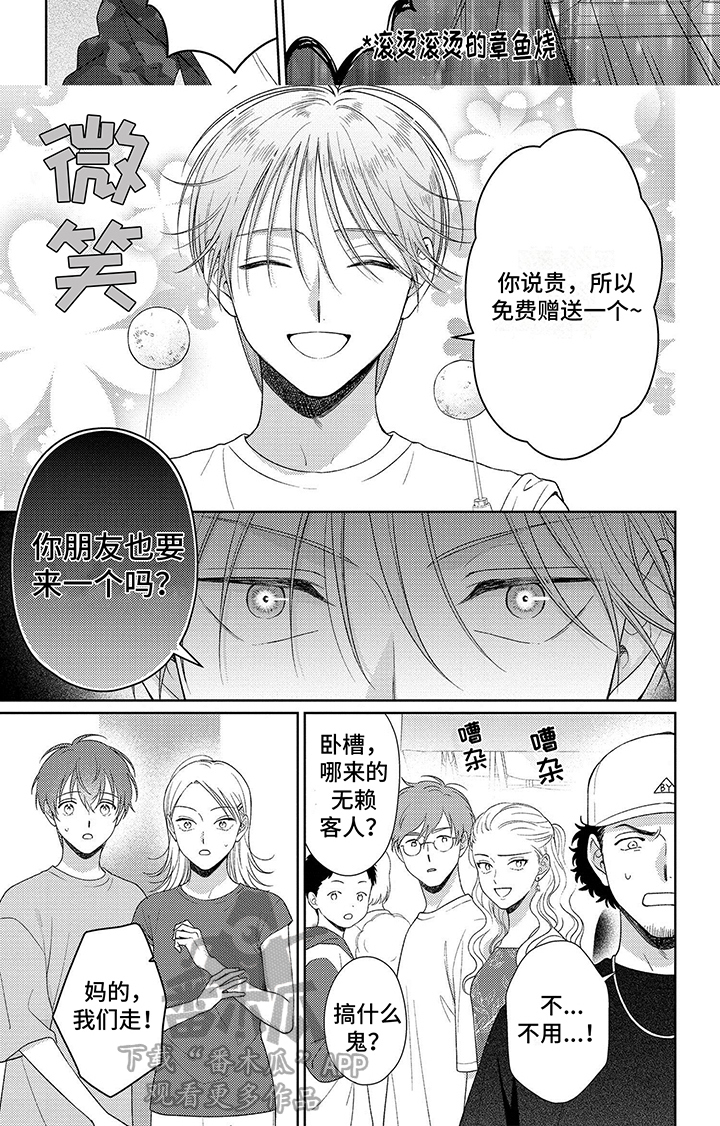第10章：克制5