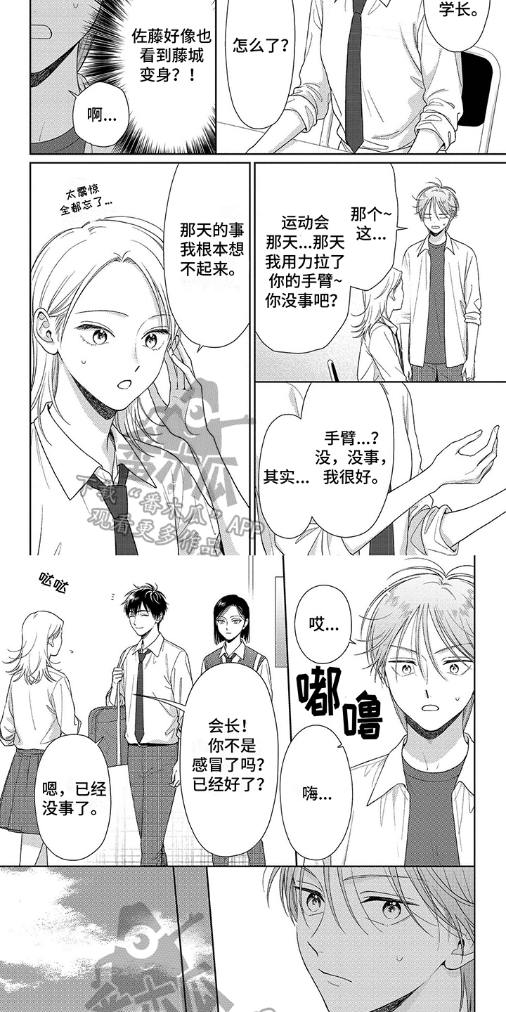 第20章：遗忘2