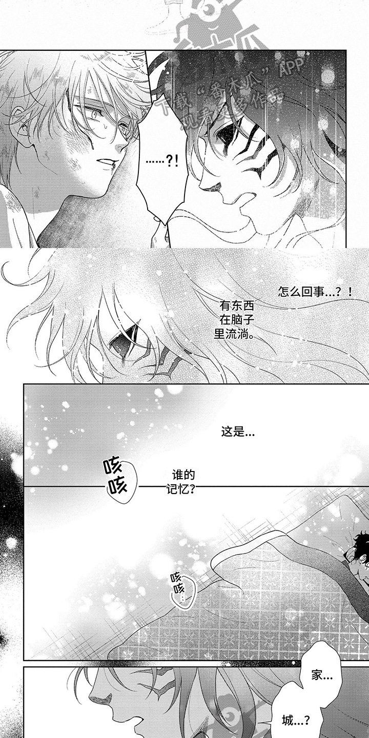第32章：追杀4