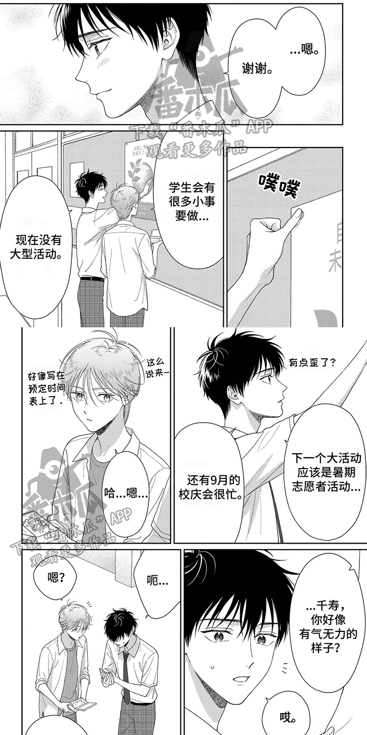 第40章：希望的祝福1