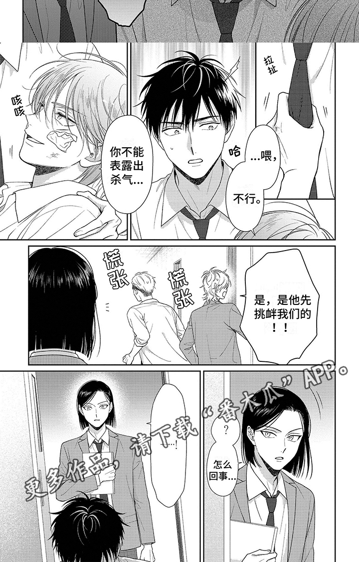 第7章：生气5