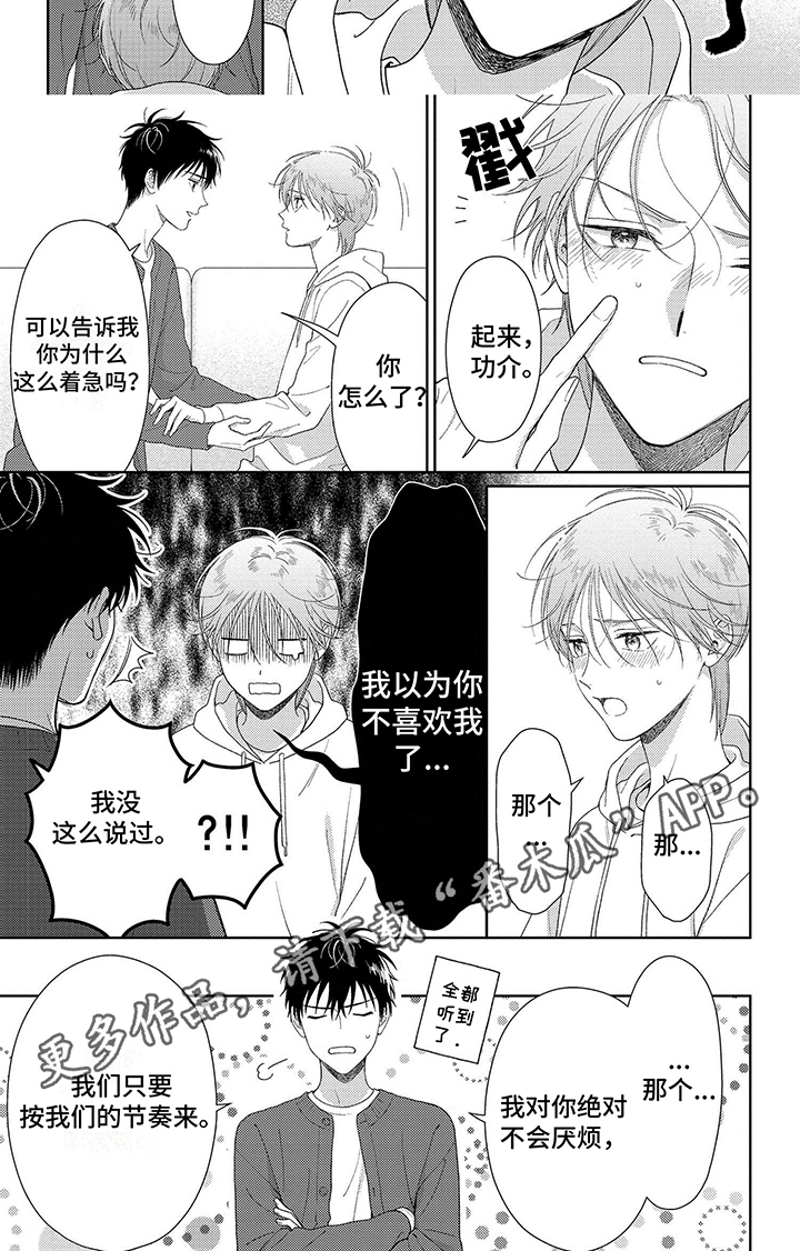 第43章：迫切5
