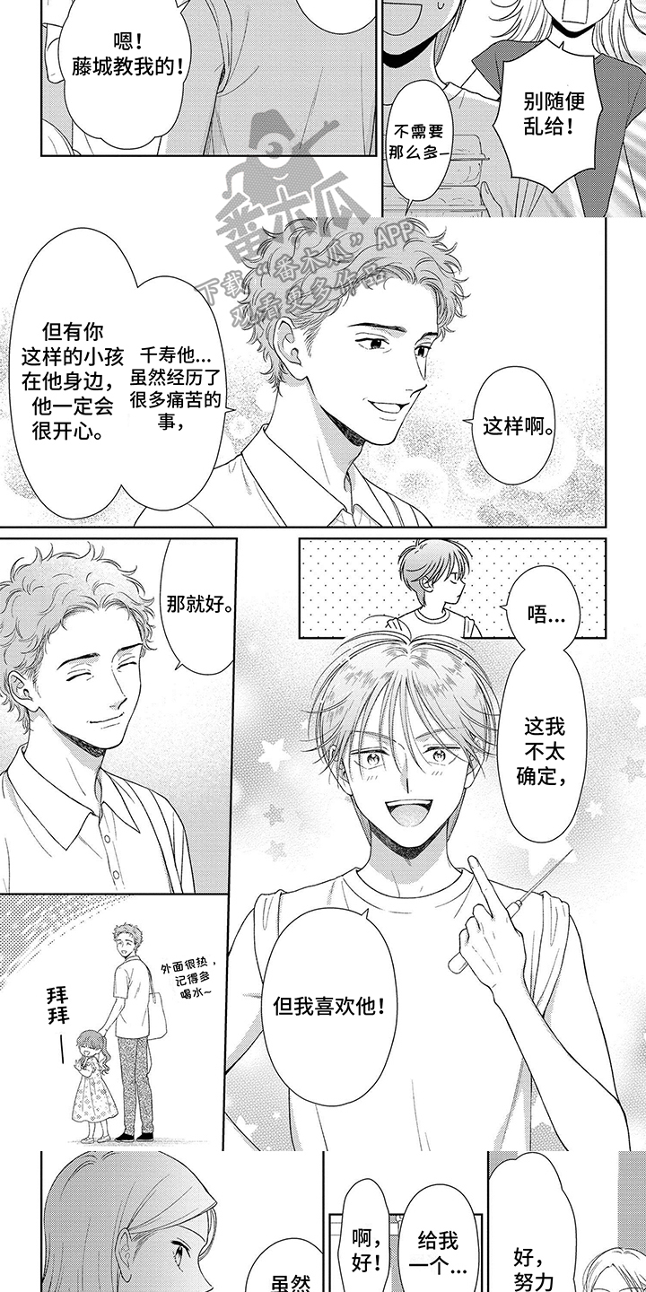 第10章：克制2