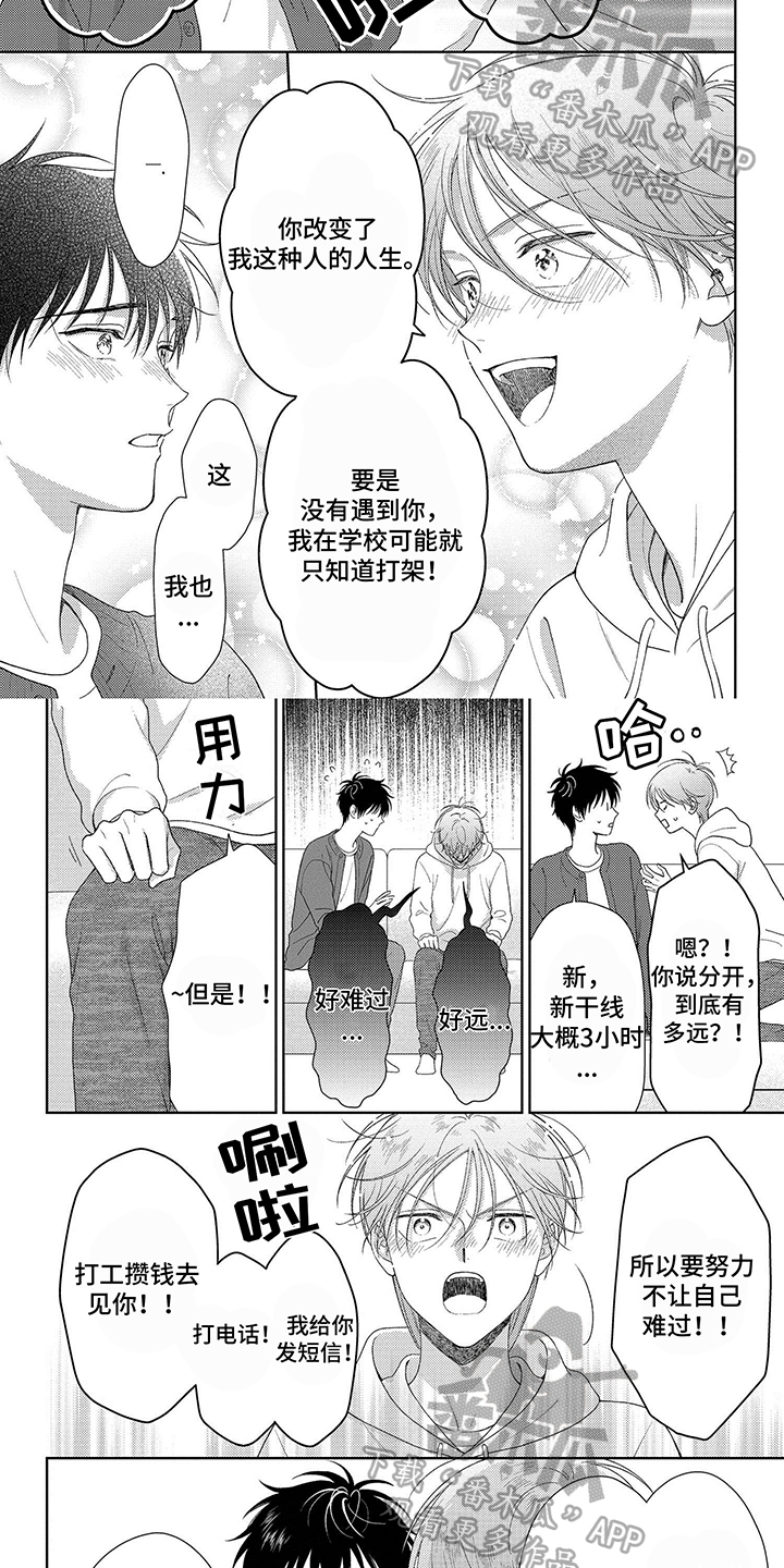 第44章：懂了【完结】1