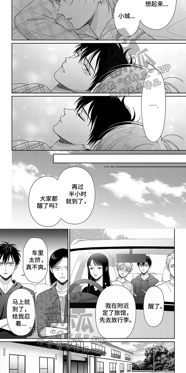 第27章：哄睡3
