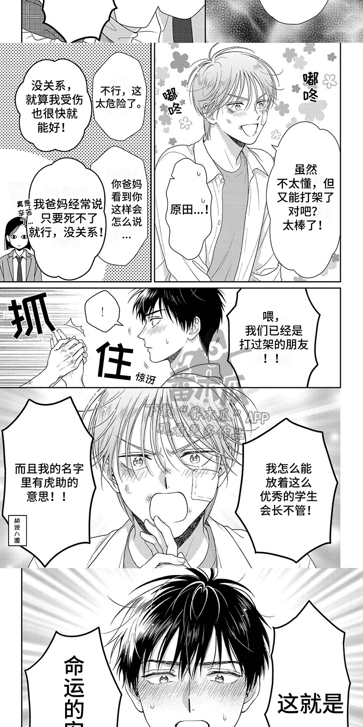 第4章：诅咒5
