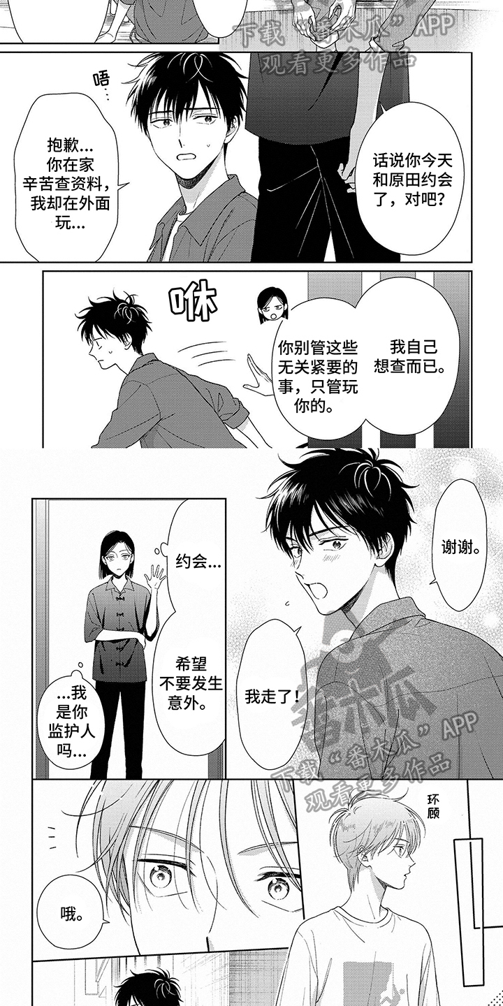 第23章：找茬1