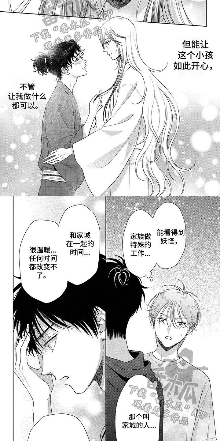 第30章：变故1
