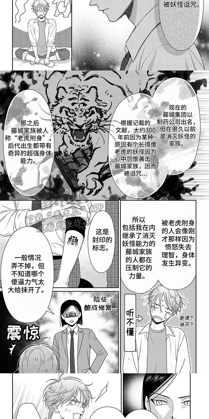 第4章：诅咒2