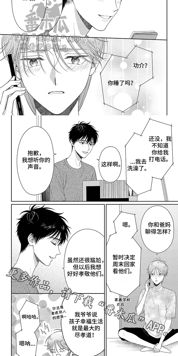 第37章：做你想做的事5
