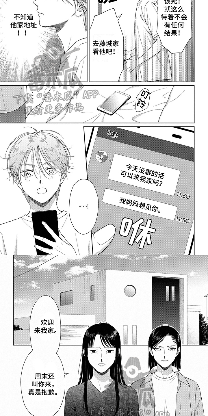 第16章：拜访3