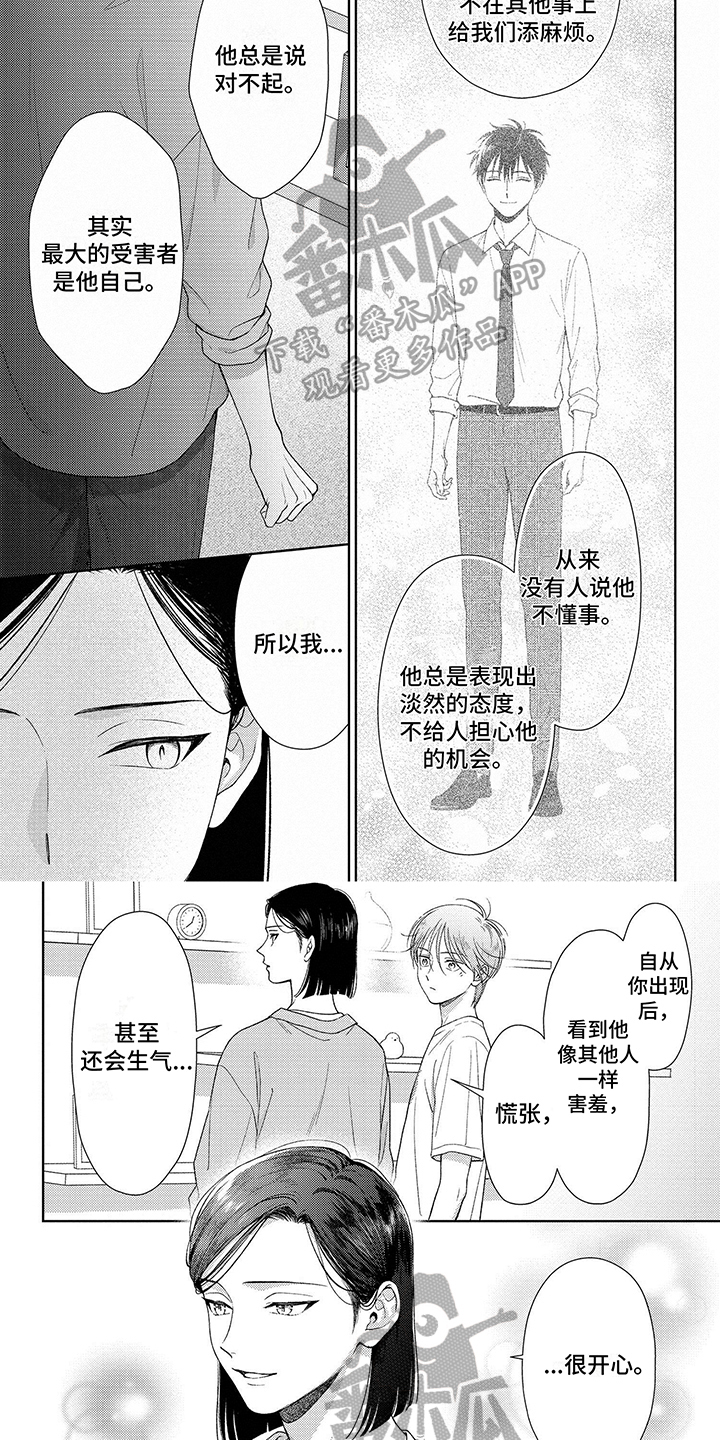第17章：他很开心3