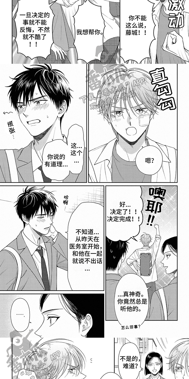 第5章：进学生会2