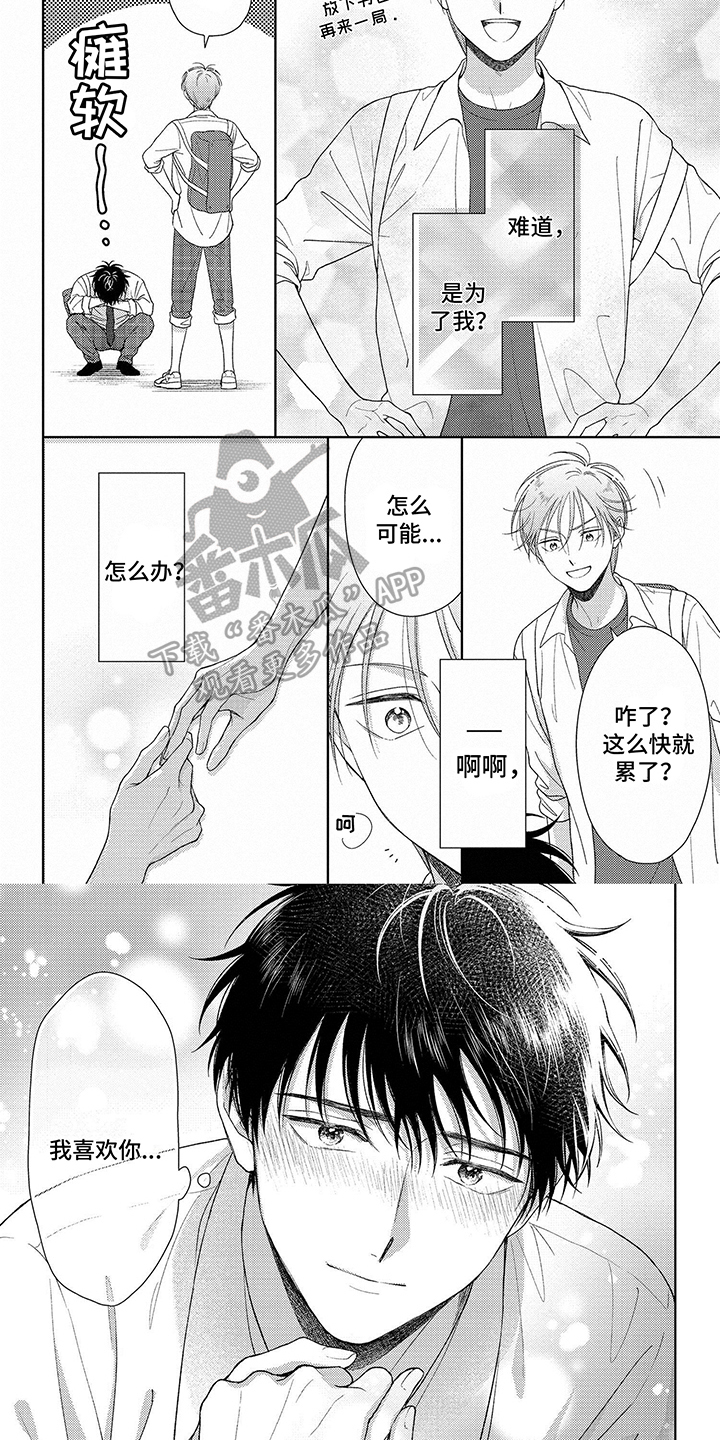 第21章：跑步3
