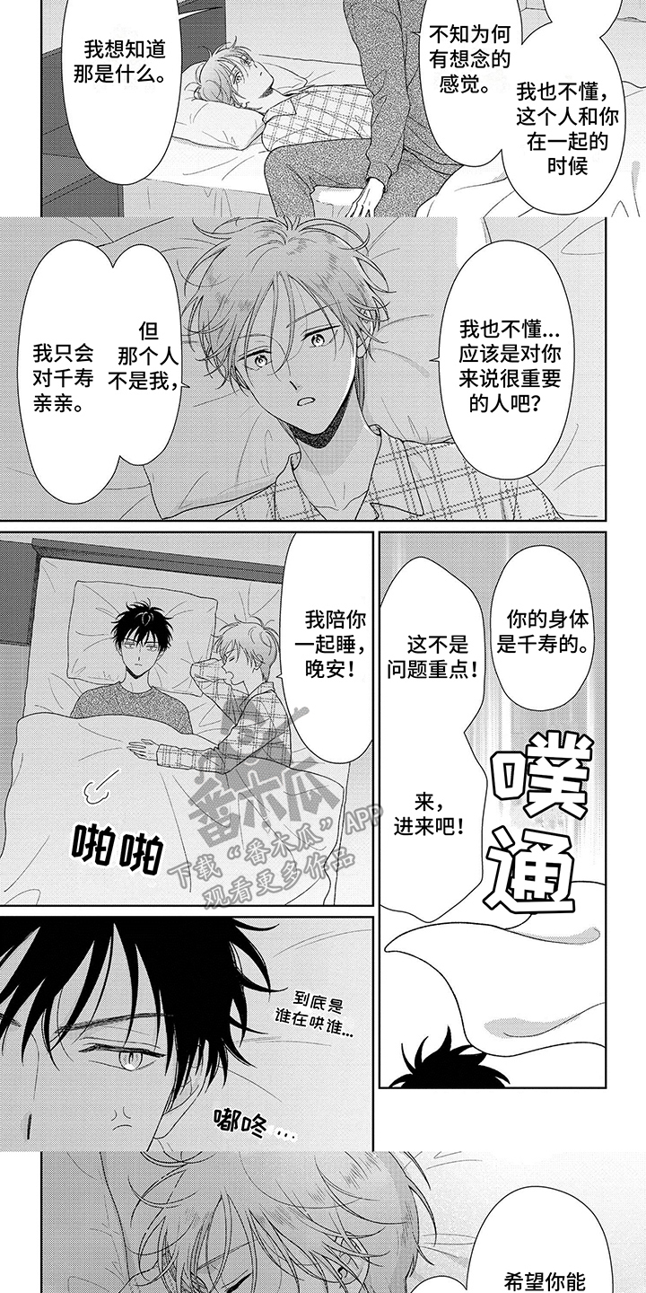第27章：哄睡2