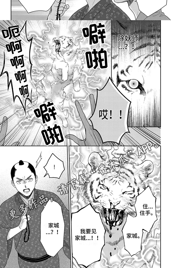 第30章：变故5