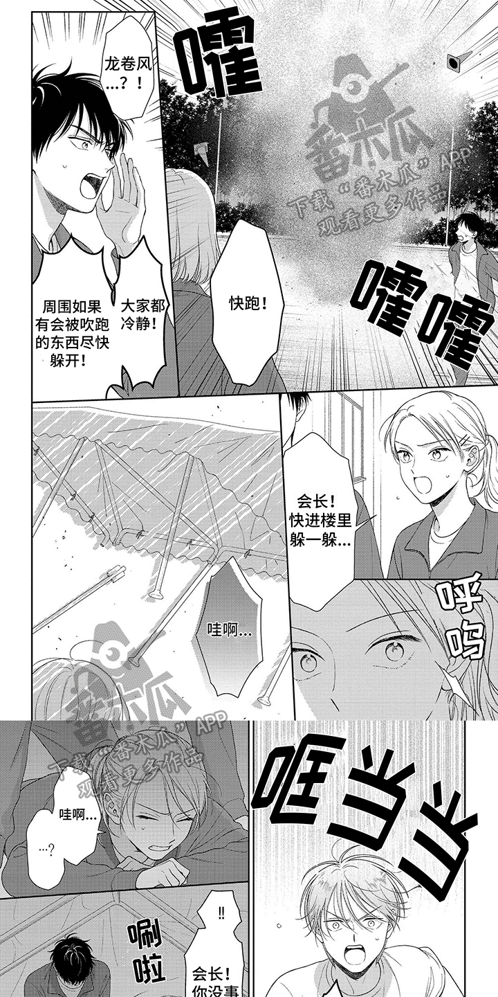 第15章：发作0