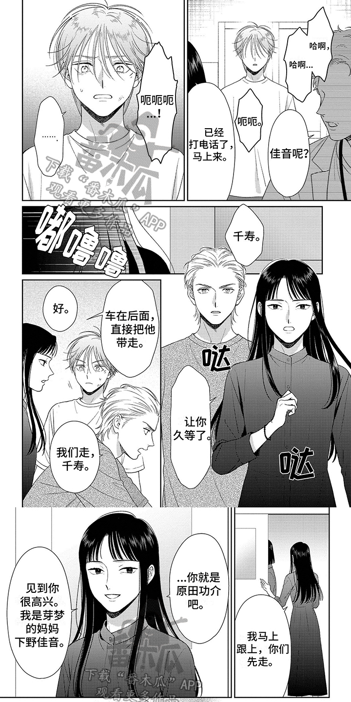 第16章：拜访0
